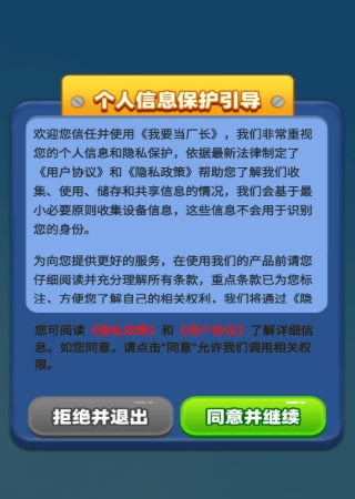 我要当厂长游戏纯净版图2