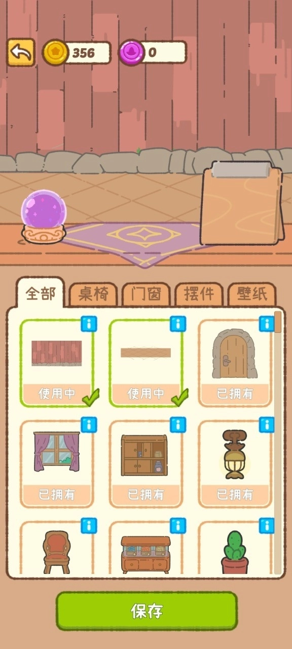 米娅的魔法甜品手游免费版图1