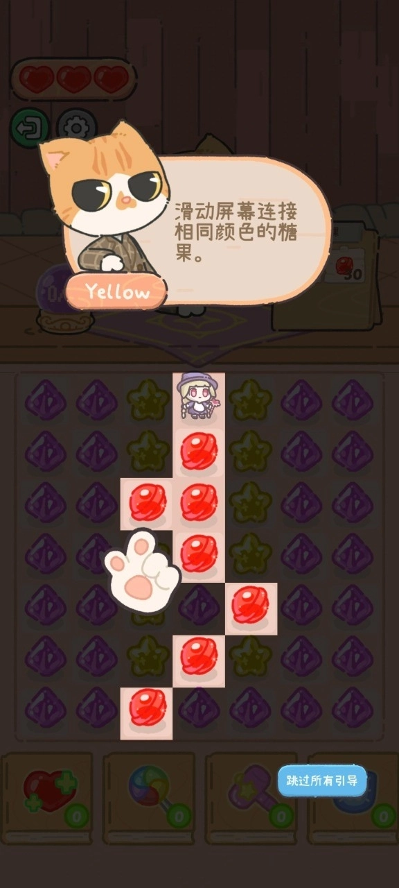 米娅的魔法甜品手游免费版图3
