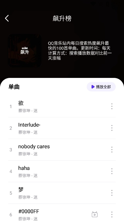 音乐世界手机版图1