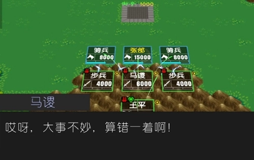简易三国志游戏无广告版图1