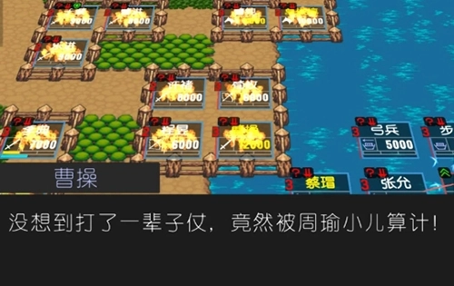 简易三国志游戏无广告版图2