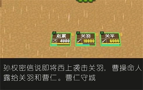 简易三国志游戏无广告版图3
