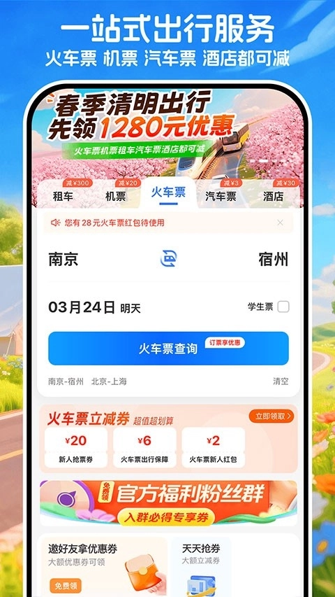 铁行租车最新免费版图3