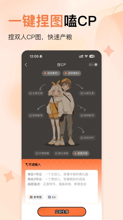 捣谷官方版图3
