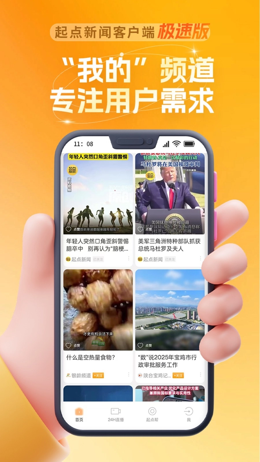 陕西头条官方版图1