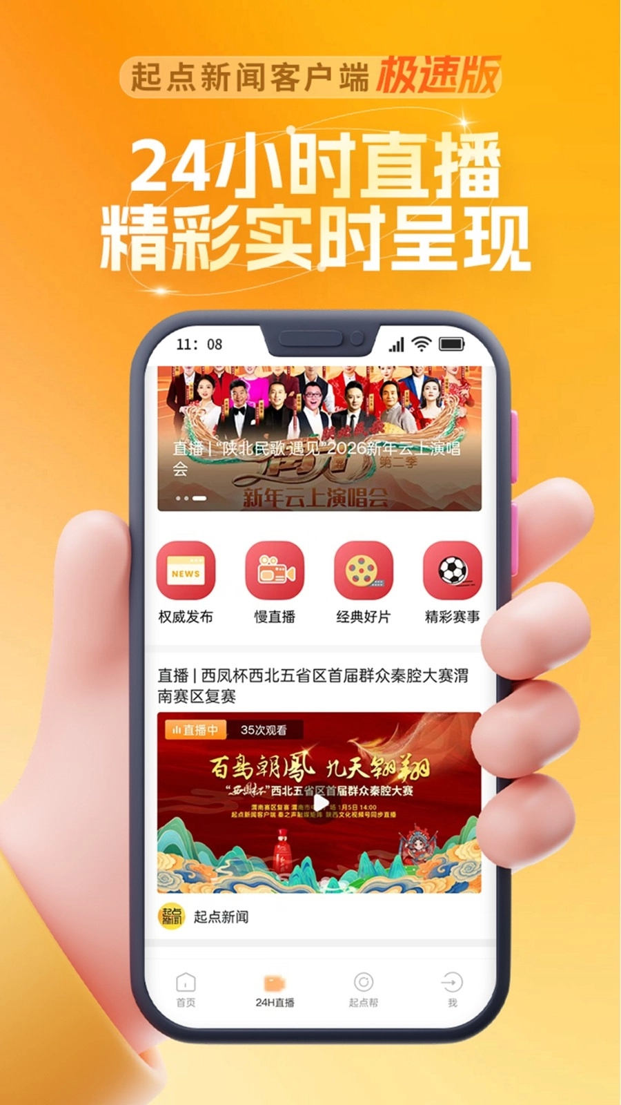 陕西头条官方版图4