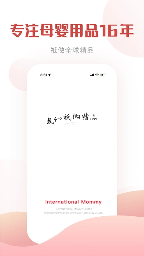 国际妈咪原版图1