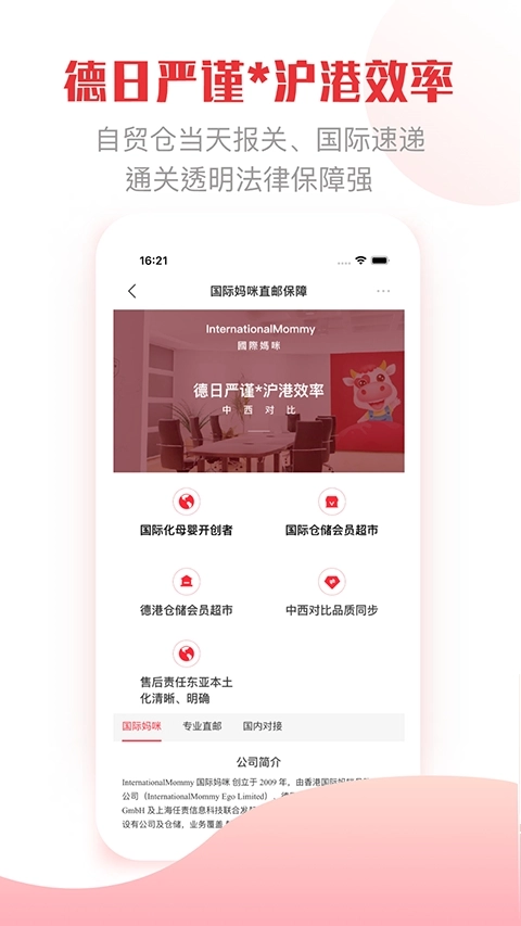 国际妈咪原版图2