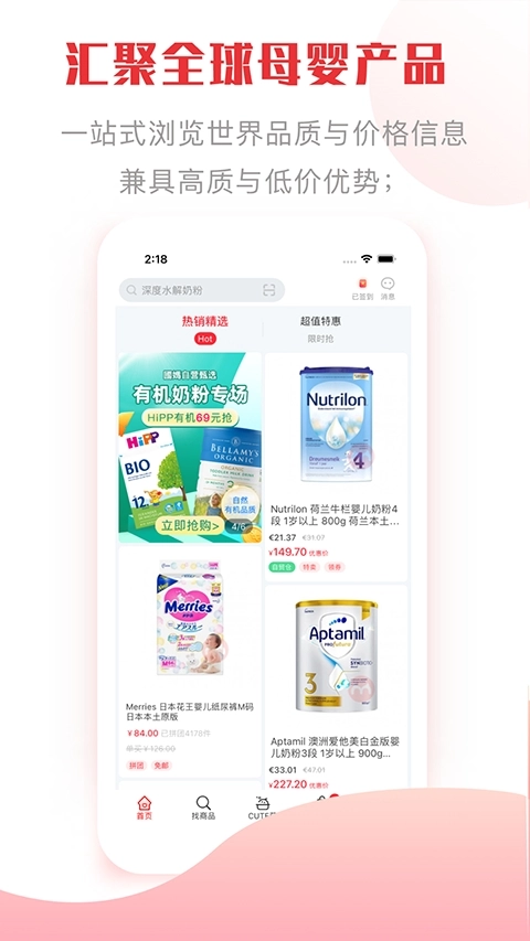 国际妈咪原版图3