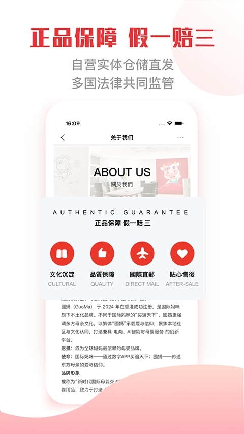 国际妈咪原版图4