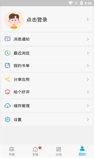 风车动漫安卓版(1)