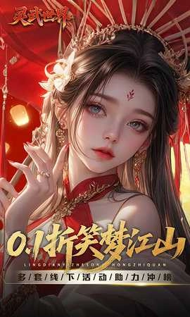 灵武世界折(1)