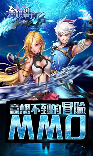 全职猎手官方最新版图5