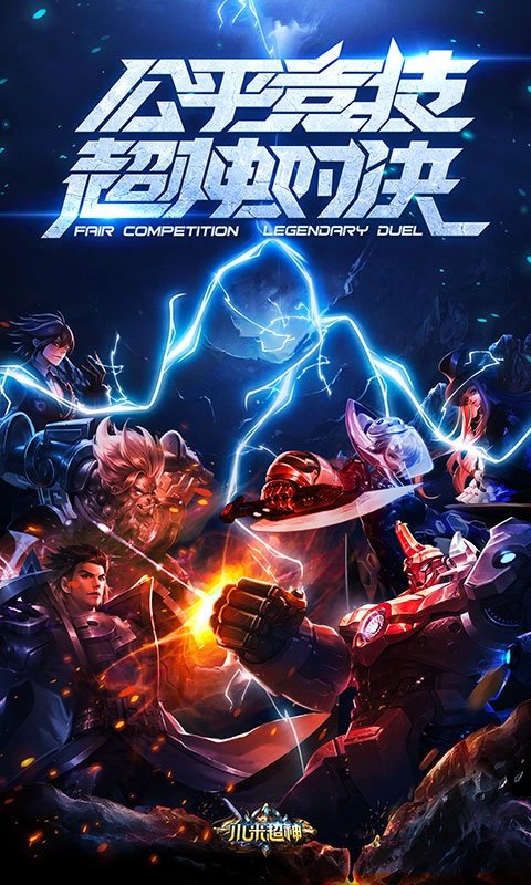 小米超神正版图1