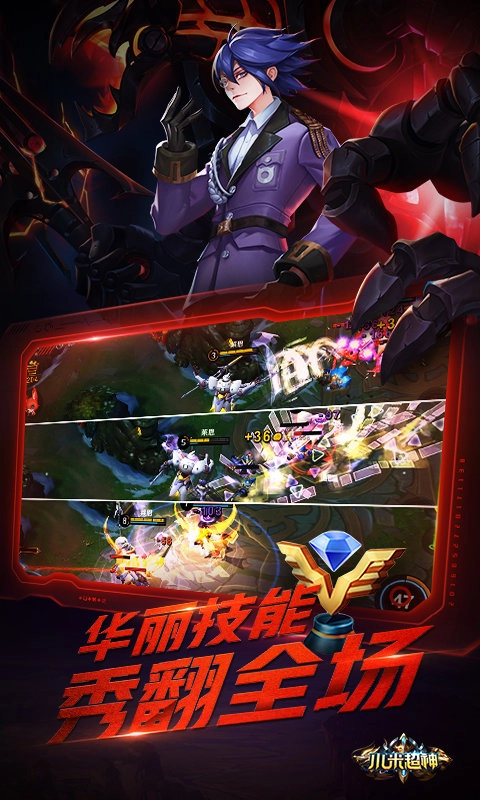 小米超神正版图5