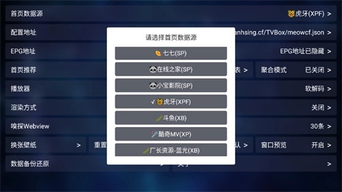 tvbox手机最新版图2