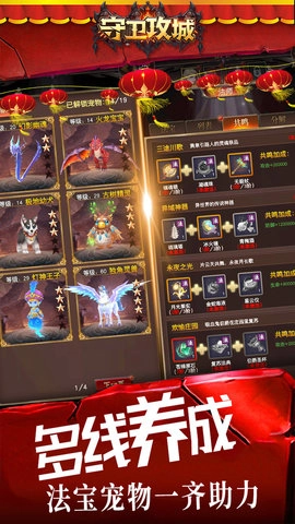 守卫攻城游戏纯净版图1