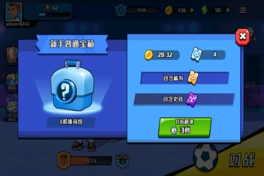 冲关极限营小游戏官方最新版(3)