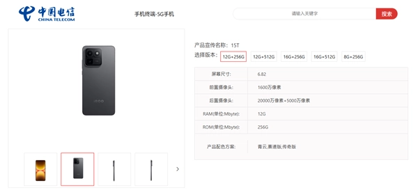 搭载天玑9500 Monster处理器与2K直屏的iQOO 15T首次现身