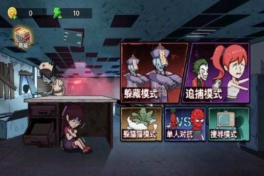 暗室迷藏手机最新版图4