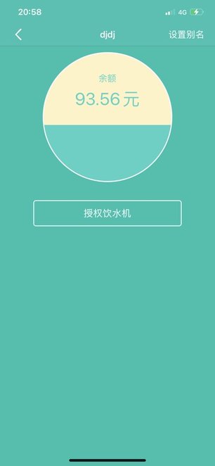 荣钧健康饮水本最新免费版图3