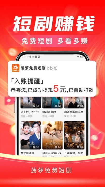 菠萝短剧软件手机版图3