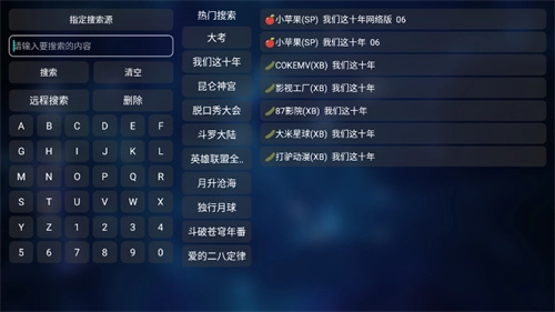 tvbox手机最新版图1