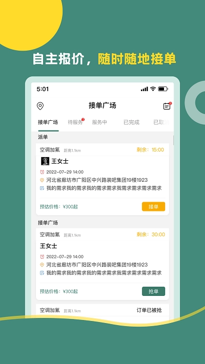 装吧快工正版图2