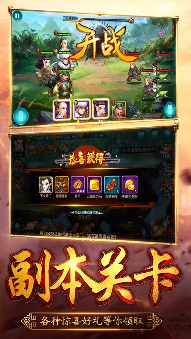 武侠群英传原版图2