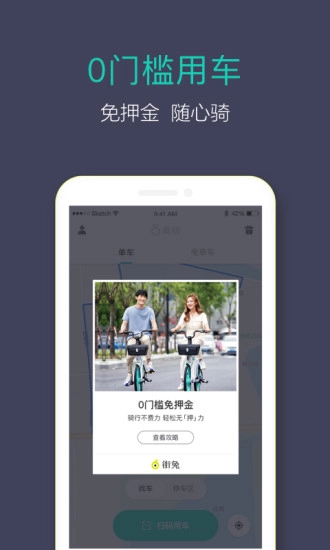 青桔最新版图2