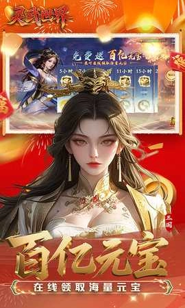 灵武世界折(3)
