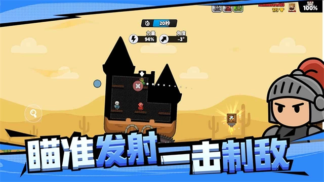 爆裂守卫2