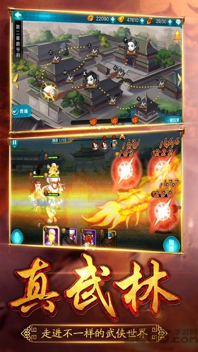 武侠群英传原版图5