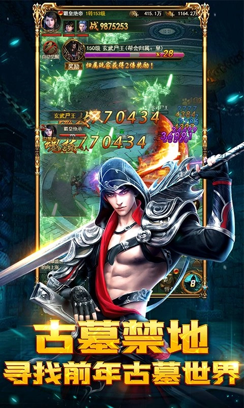 摸金校尉之西夏迷踪免费原版图2