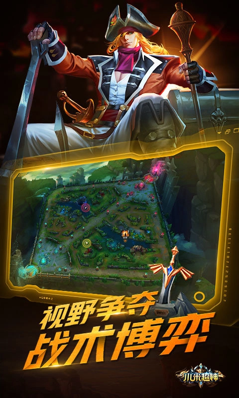 小米超神正版图2
