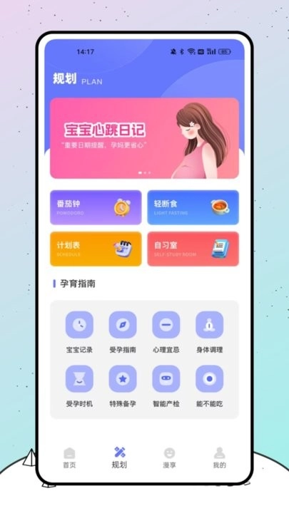 漫时光安卓直装版图2