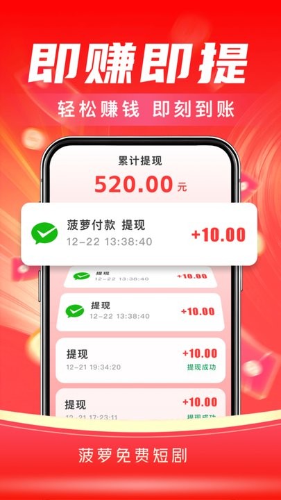 菠萝短剧软件手机版图2