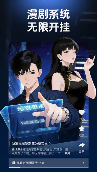 香果短剧客户端通用版图3