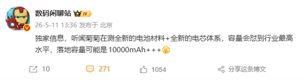 华为手机电池要出大招了！容量处于行业最高水平