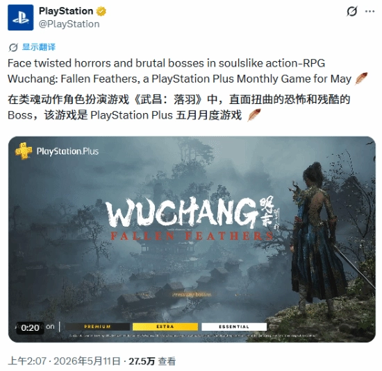 《明末》是5月PS+的绝对王者！PS官推宣传加持 外国玩家疯狂好评