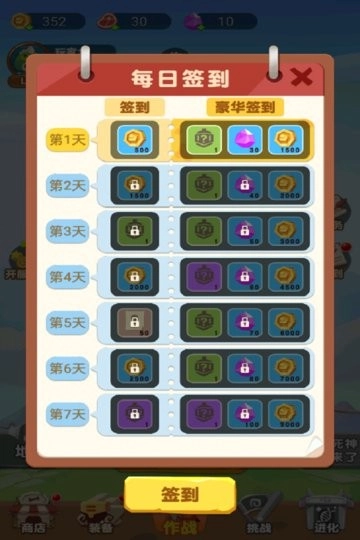 闯关冲一冲小游戏无广告版图2