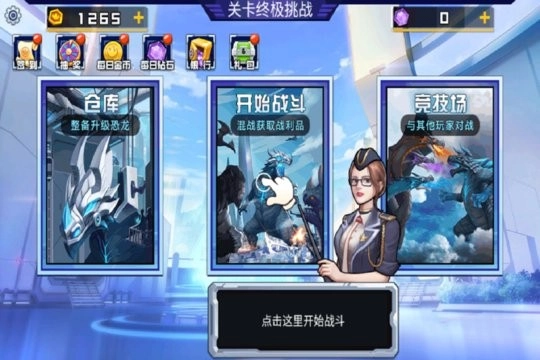 关卡终极挑战手机正版(2)