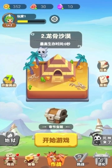 闯关冲一冲小游戏无广告版图3