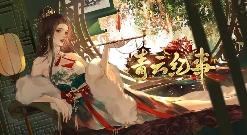青云纪事最新版图3
