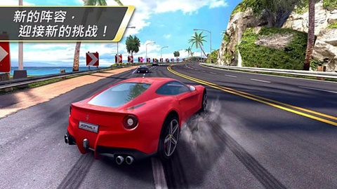 狂野飙车7免费版图1