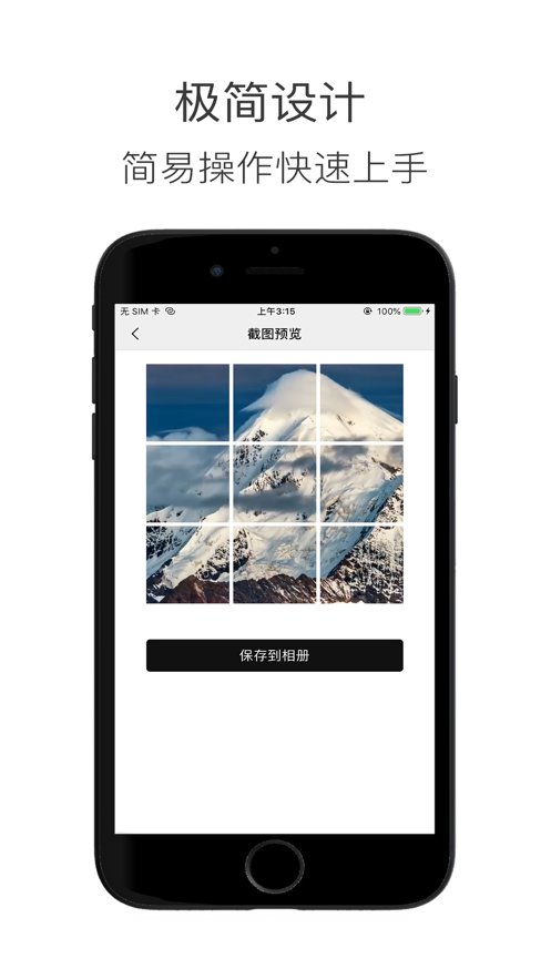 造境计划软件原版图1