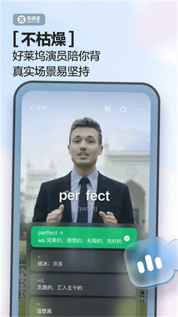 万词王安卓版
