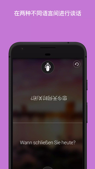 Translator翻译软件正版图1