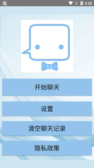 聊天机器人中文版安装包下载